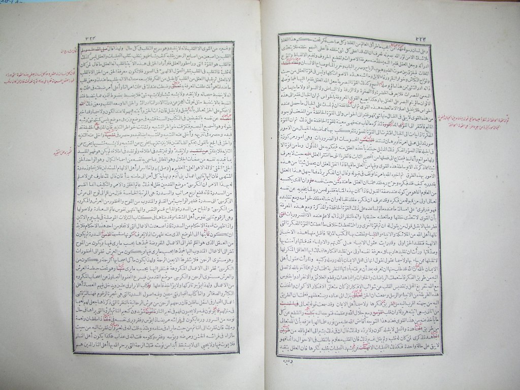 futmak.com - Page 163 - from part One of the first Boulaq edition - corrected by Sheikh Abdul Majeed Al-Khani